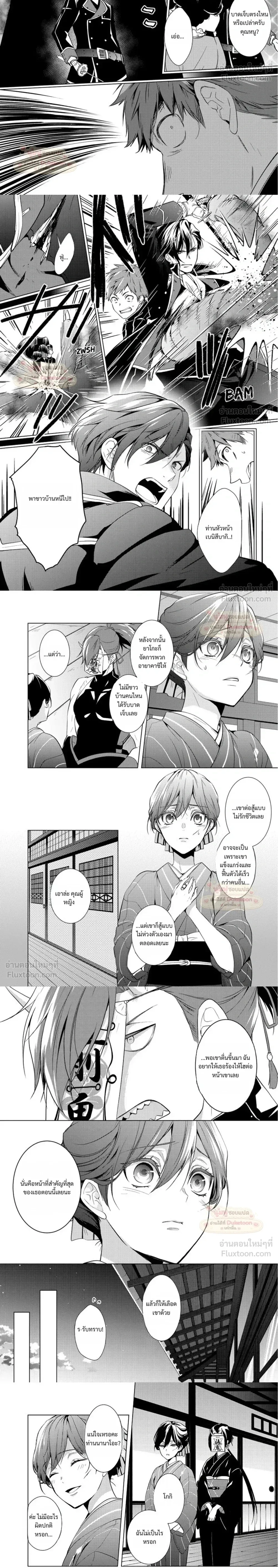 หน้าที่ 8