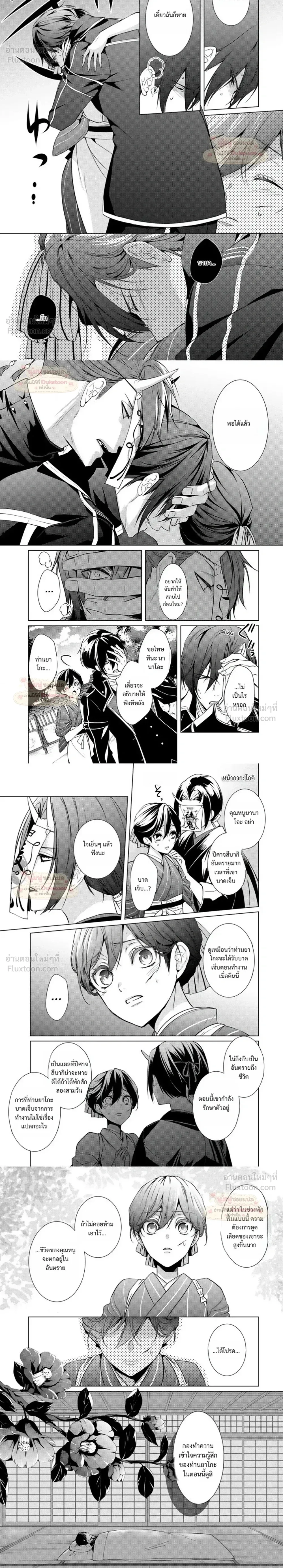 หน้าที่ 6