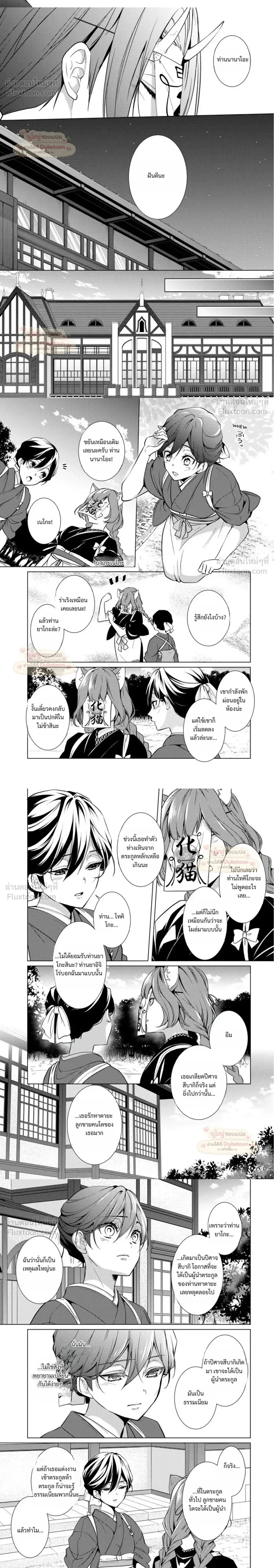 หน้าที่ 10