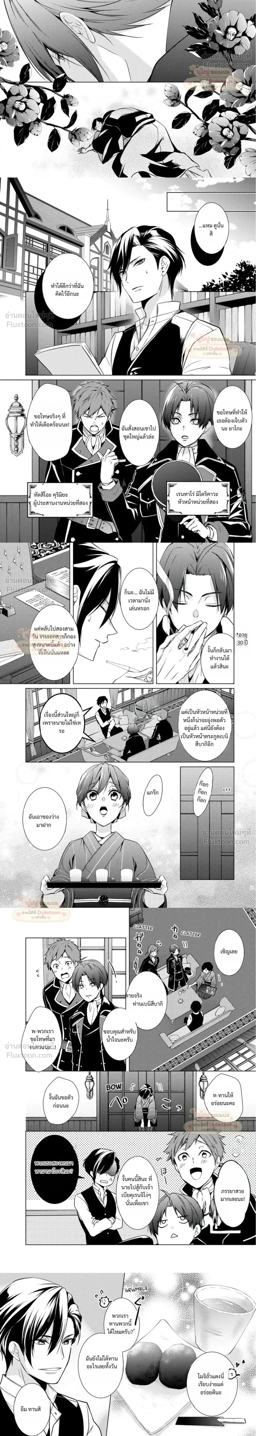 หน้าที่ 8