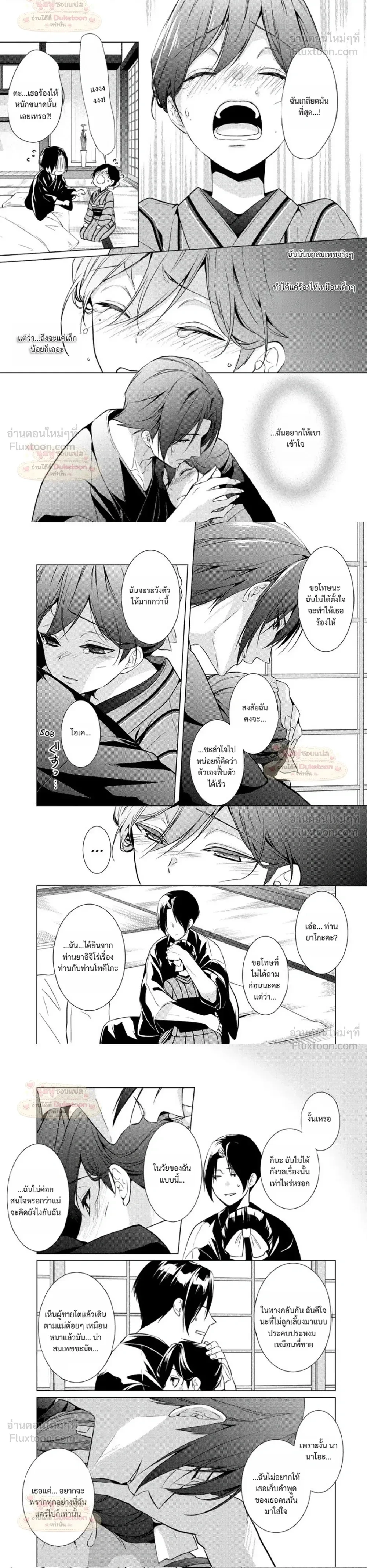 หน้าที่ 6