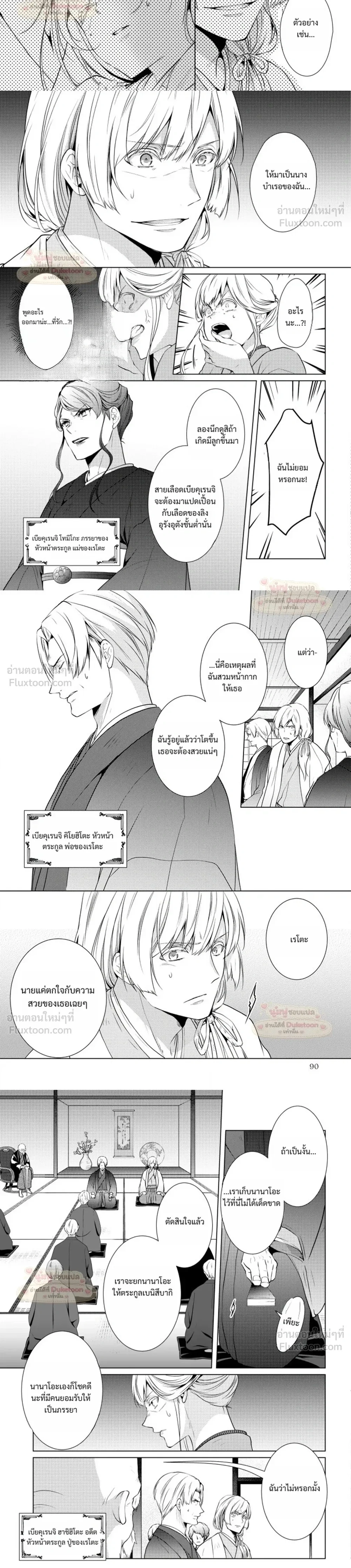หน้าที่ 6