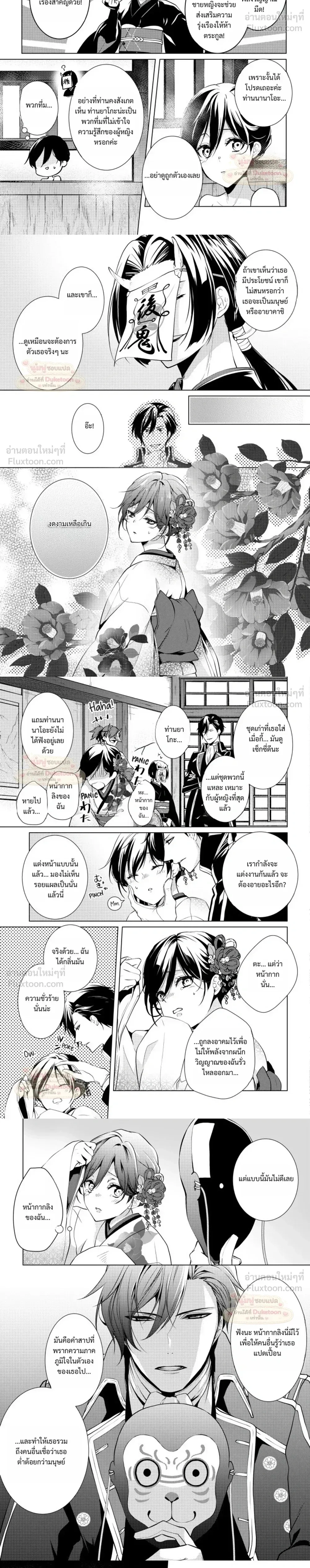 หน้าที่ 8
