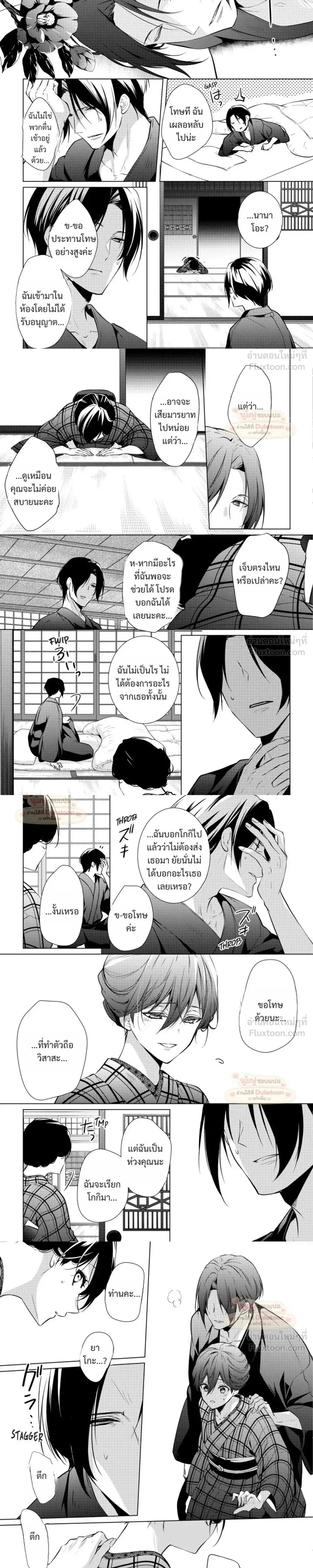 หน้าที่ 5
