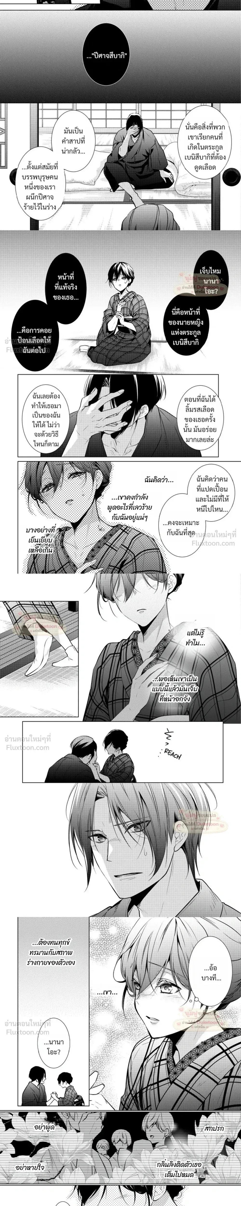 หน้าที่ 7