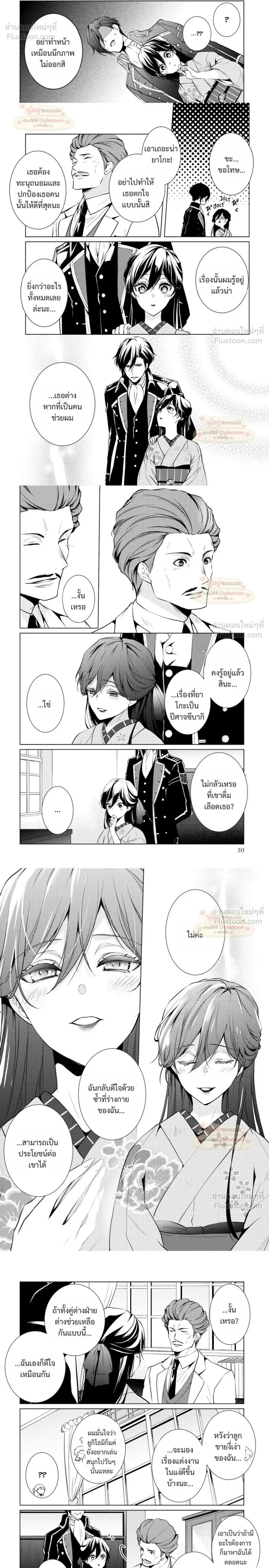 หน้าที่ 6