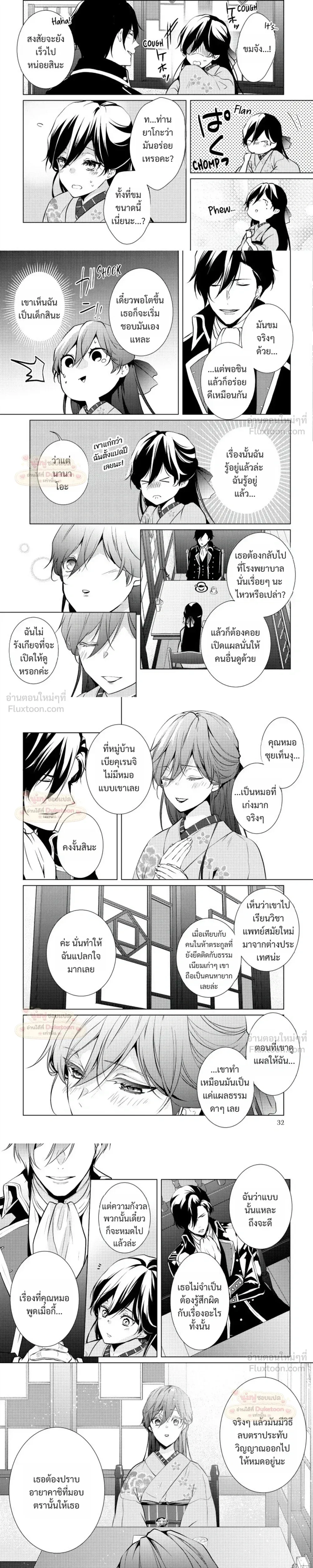 หน้าที่ 9