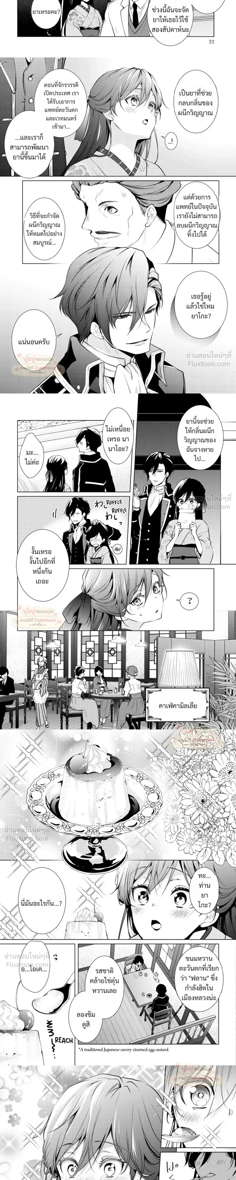 หน้าที่ 7