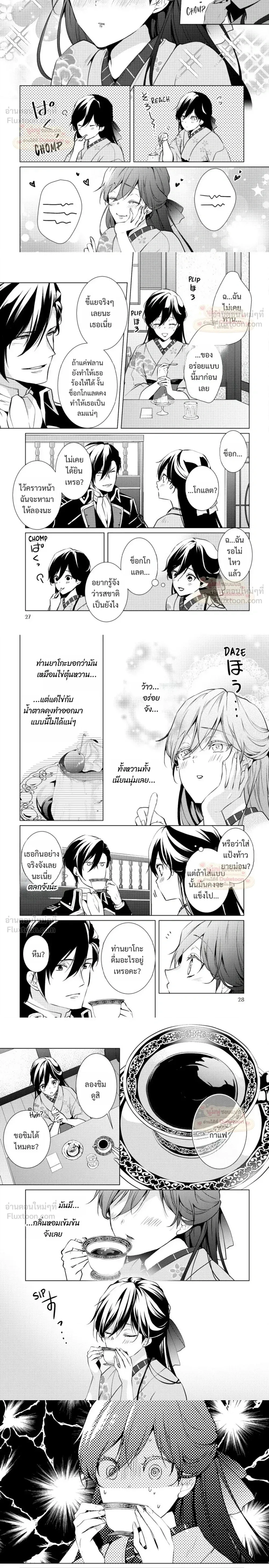 หน้าที่ 8