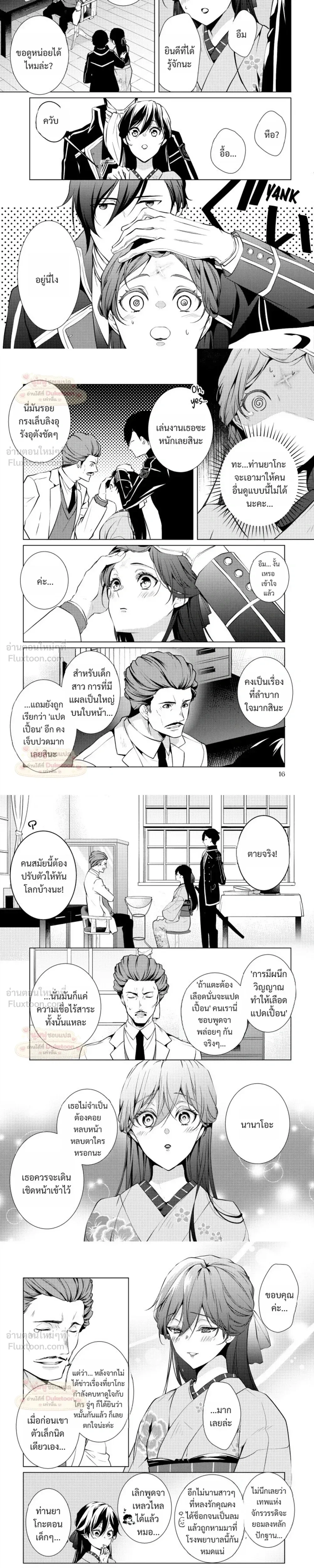 หน้าที่ 5