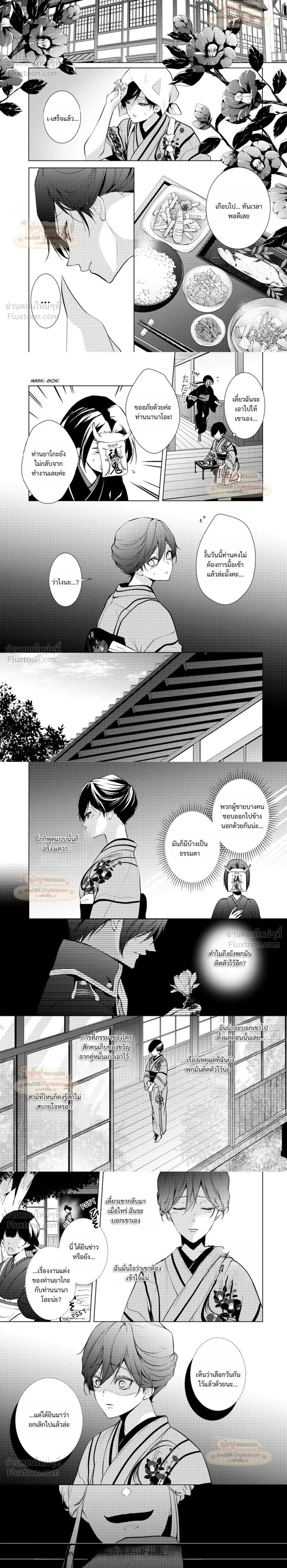หน้าที่ 2