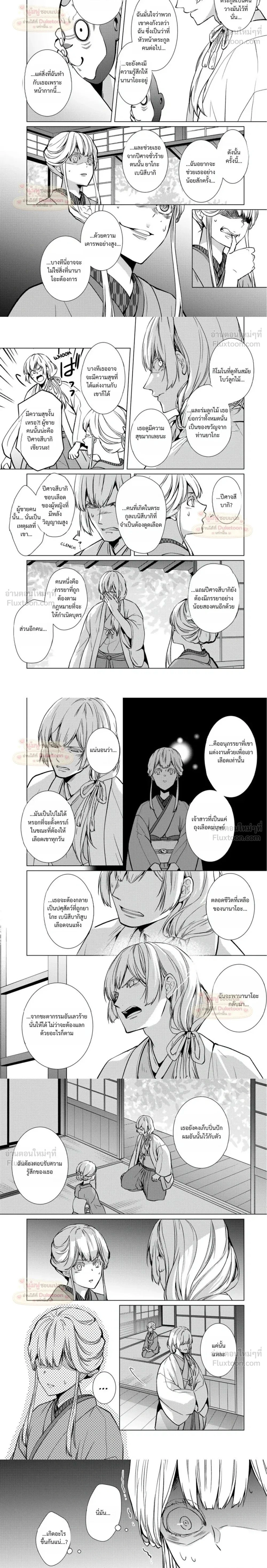หน้าที่ 2