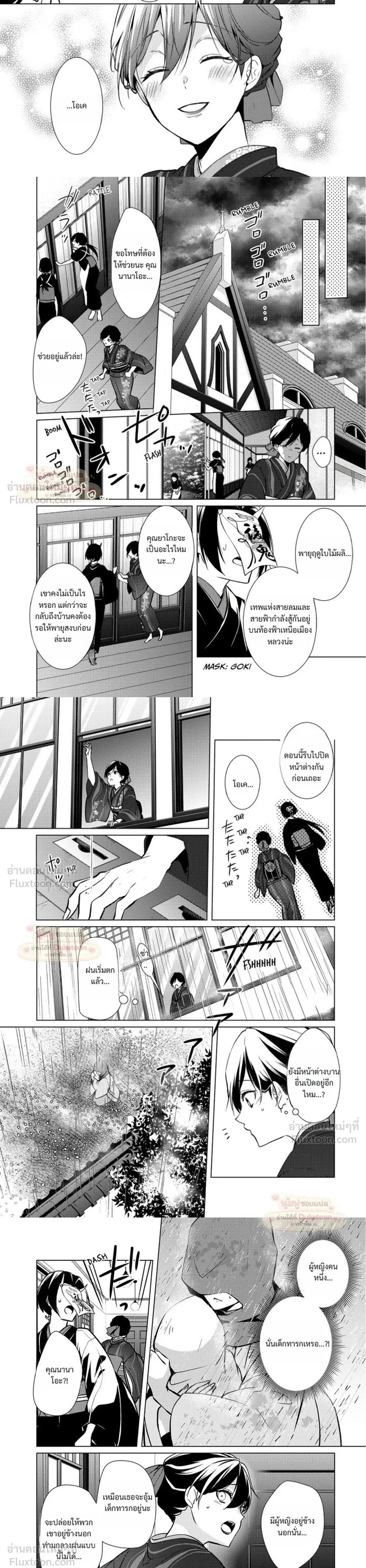หน้าที่ 8