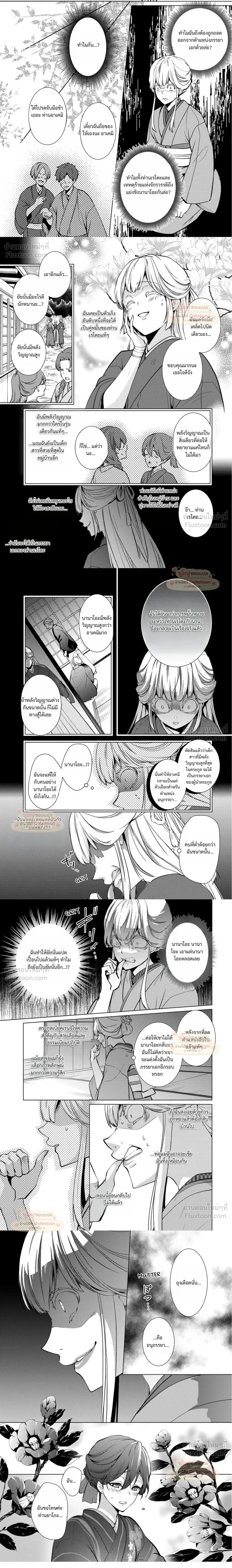 หน้าที่ 3