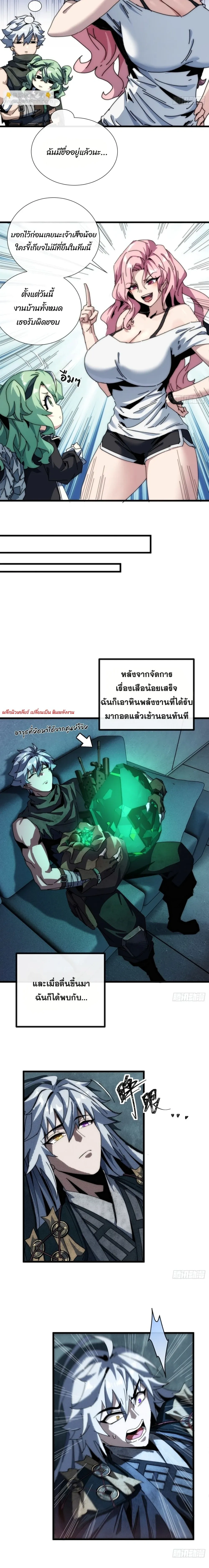 หน้าที่ 8