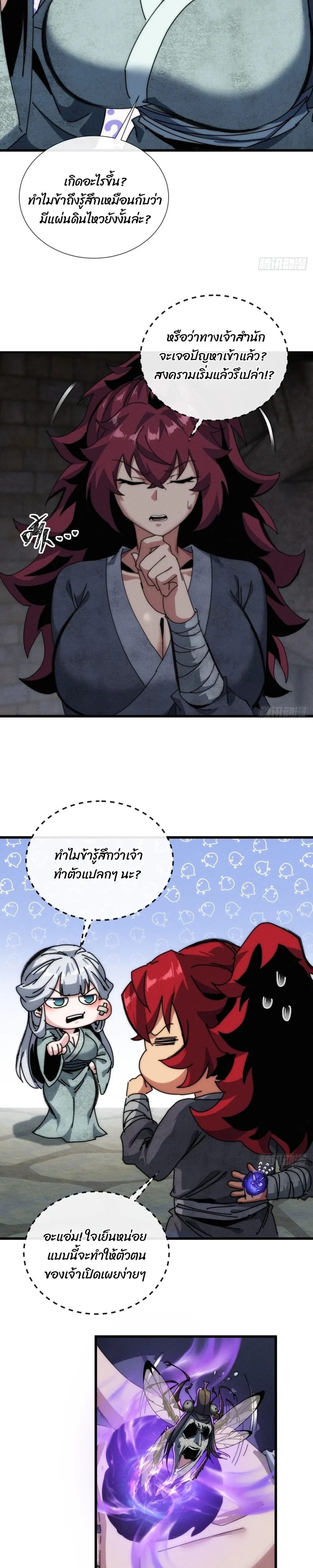 หน้าที่ 12