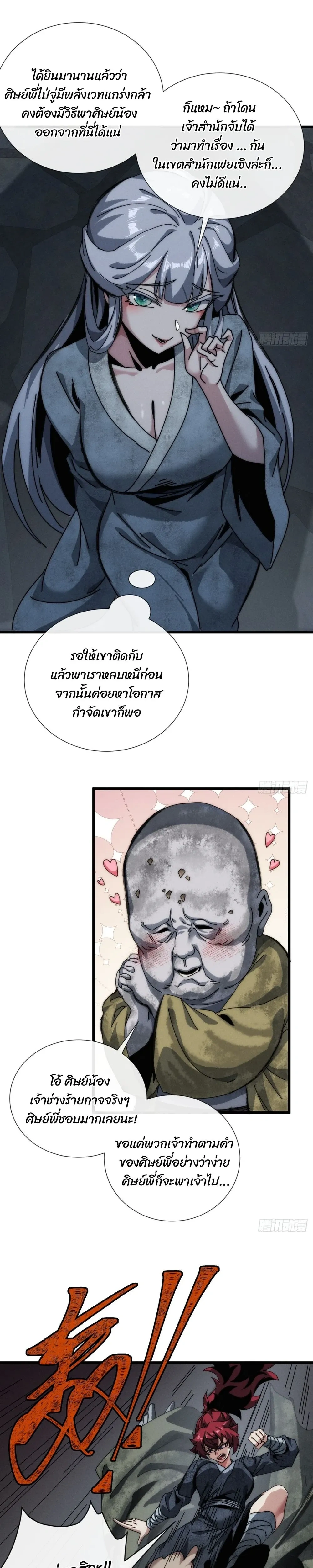 หน้าที่ 14