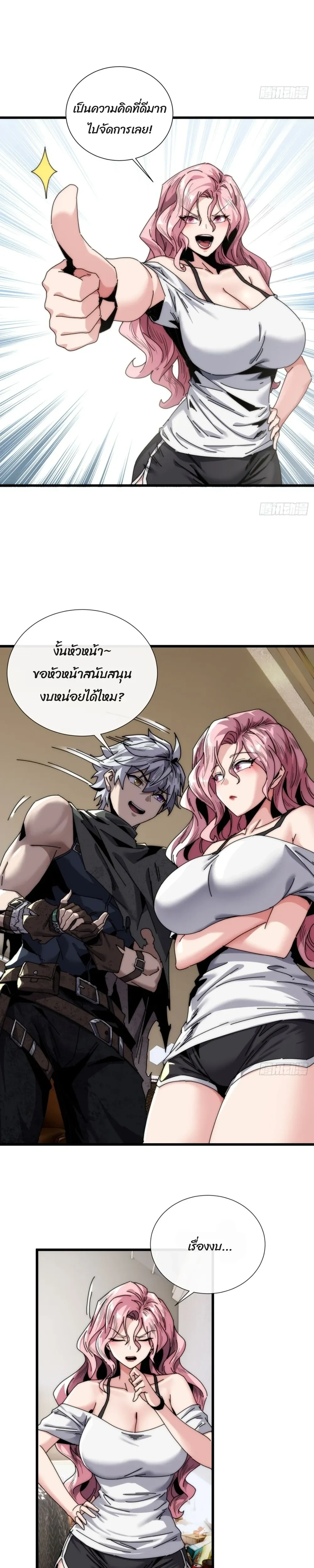 หน้าที่ 8
