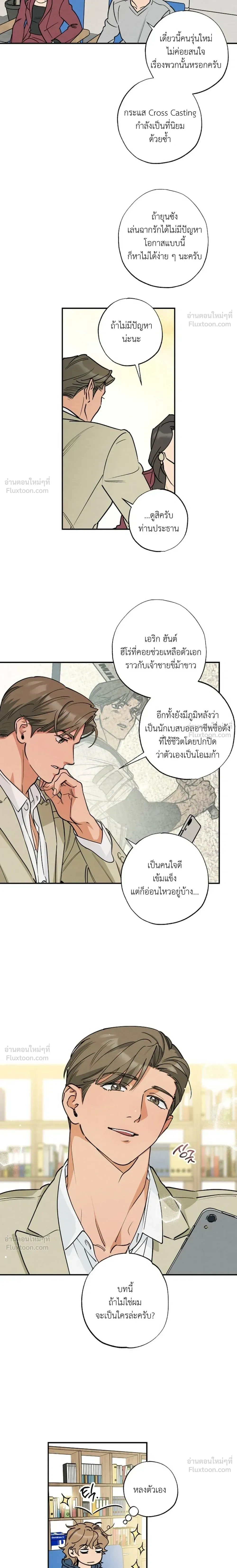 หน้าที่ 8