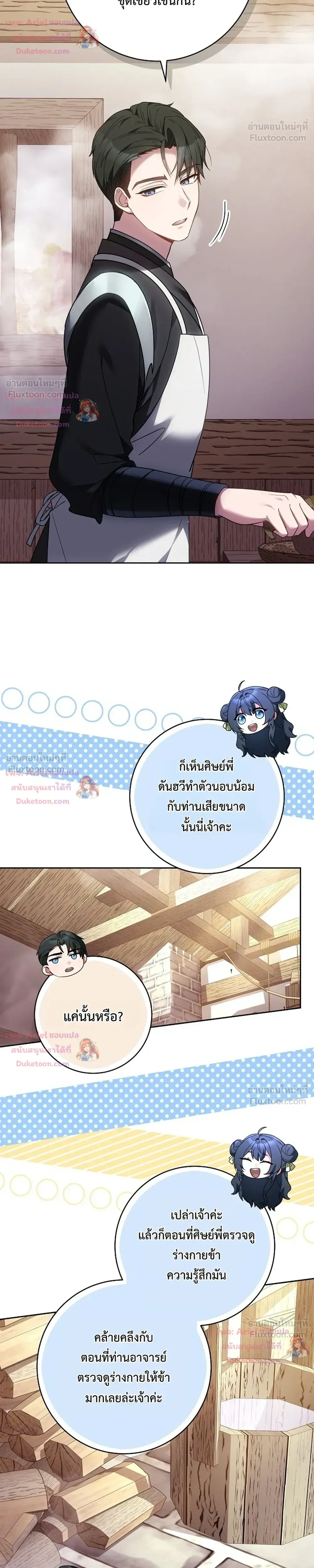 หน้าที่ 21