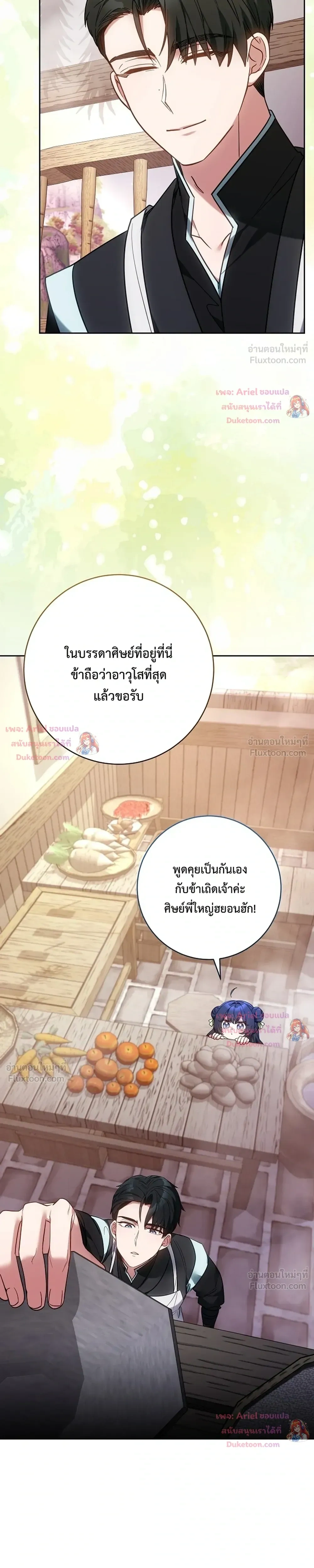 หน้าที่ 23