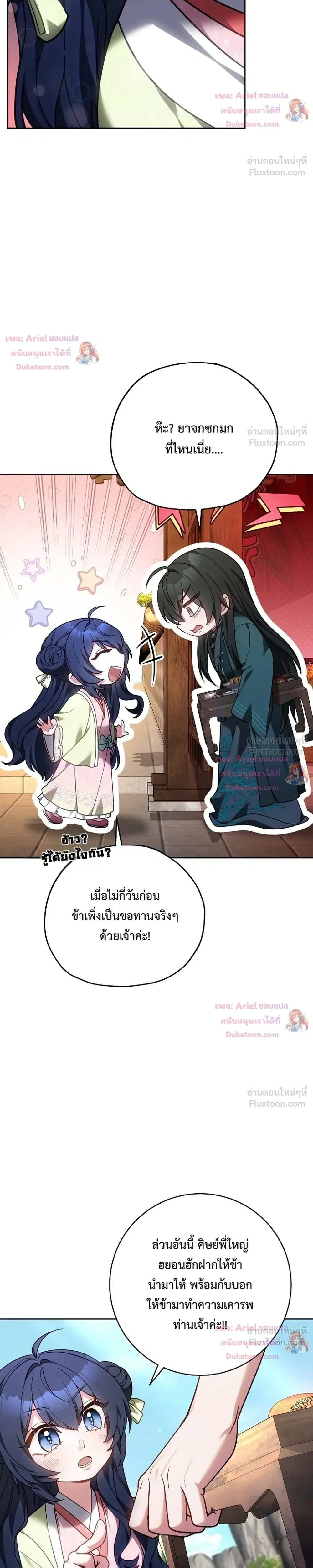 หน้าที่ 36