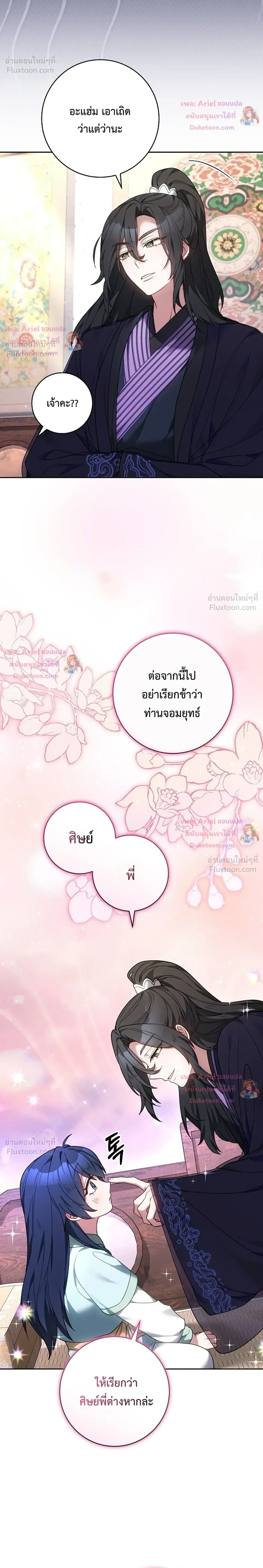 หน้าที่ 14