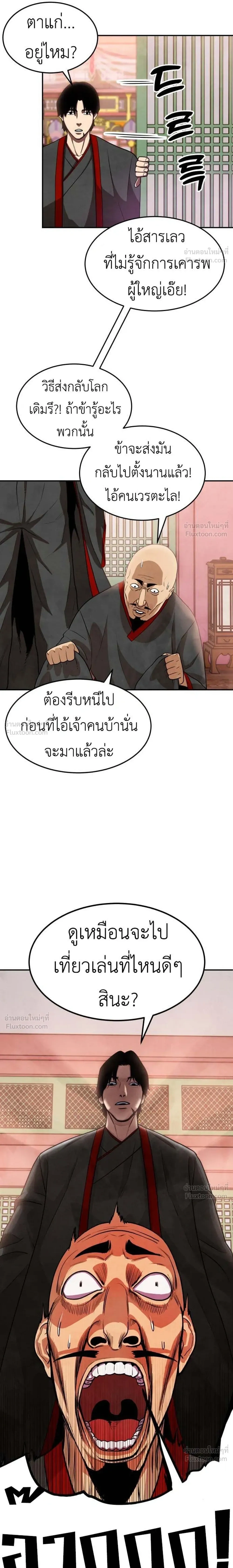 หน้าที่ 29