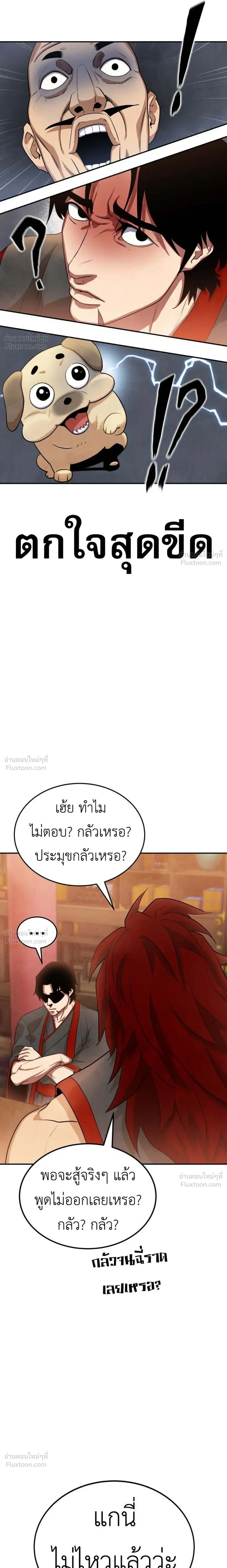 หน้าที่ 23
