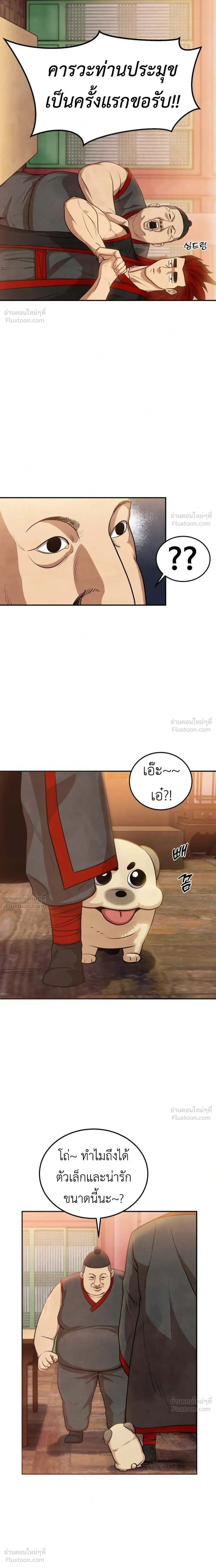 หน้าที่ 10