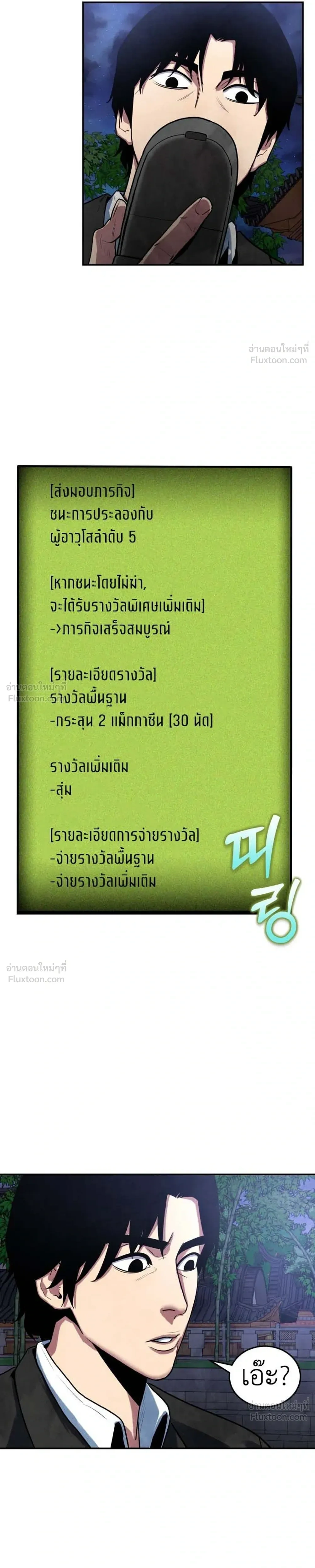 หน้าที่ 29