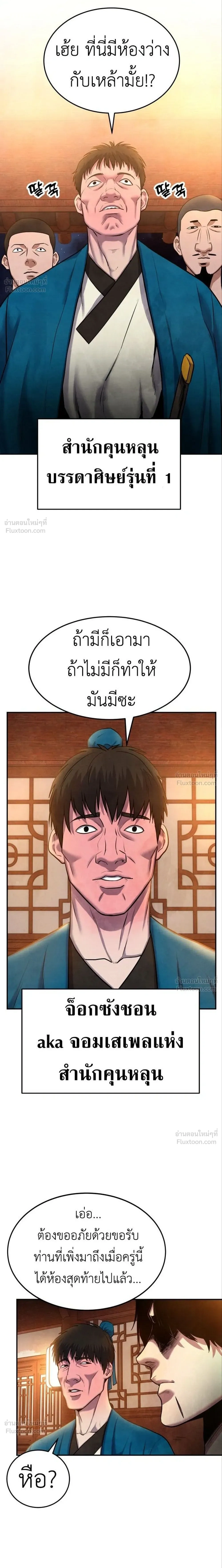 หน้าที่ 24