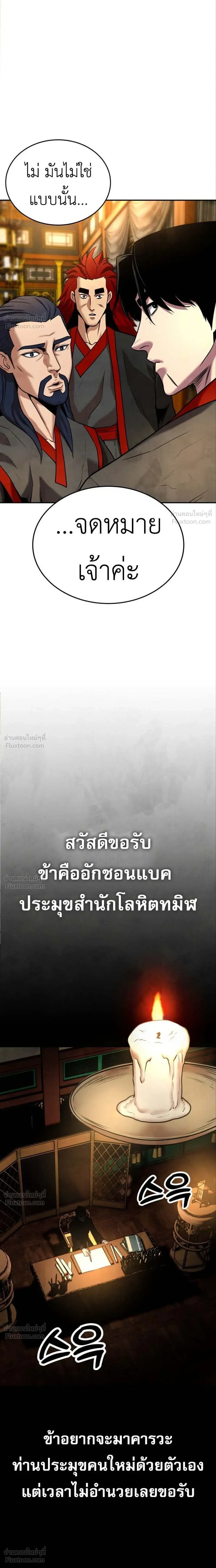 หน้าที่ 36