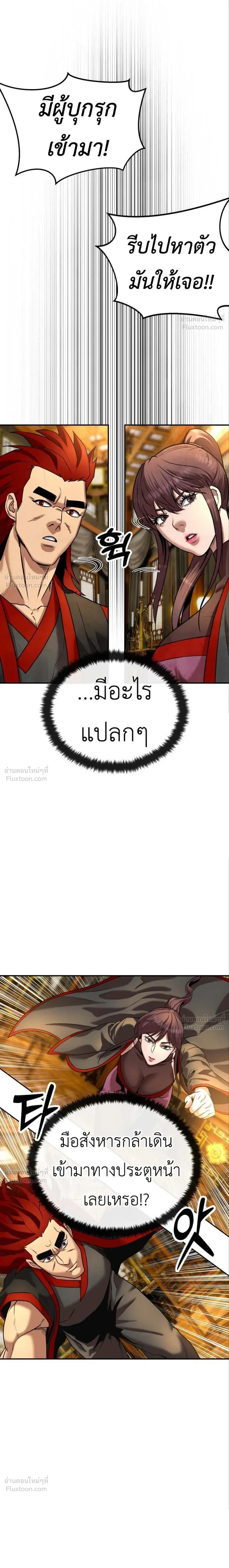 หน้าที่ 29