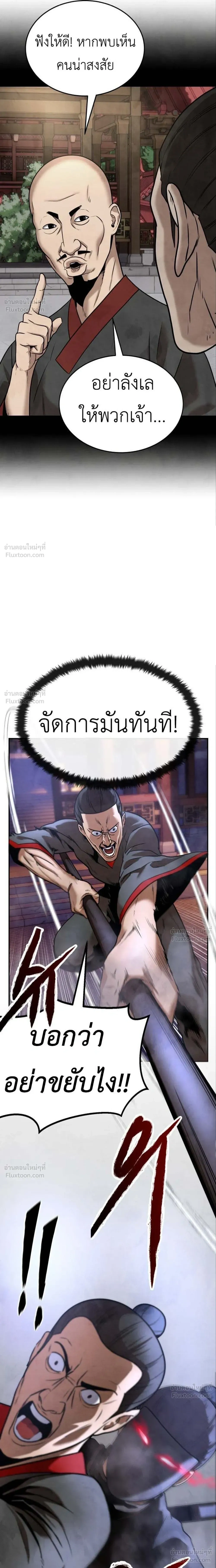 หน้าที่ 25
