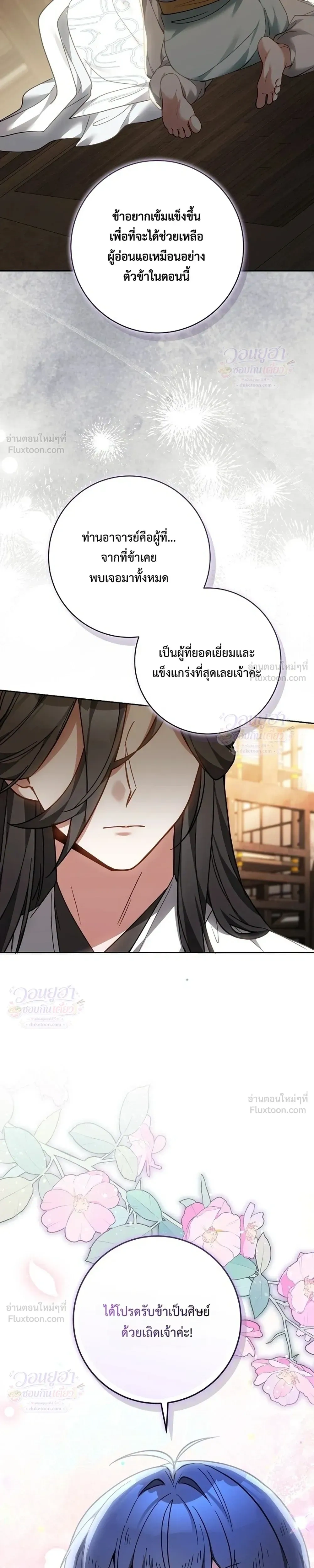 หน้าที่ 38