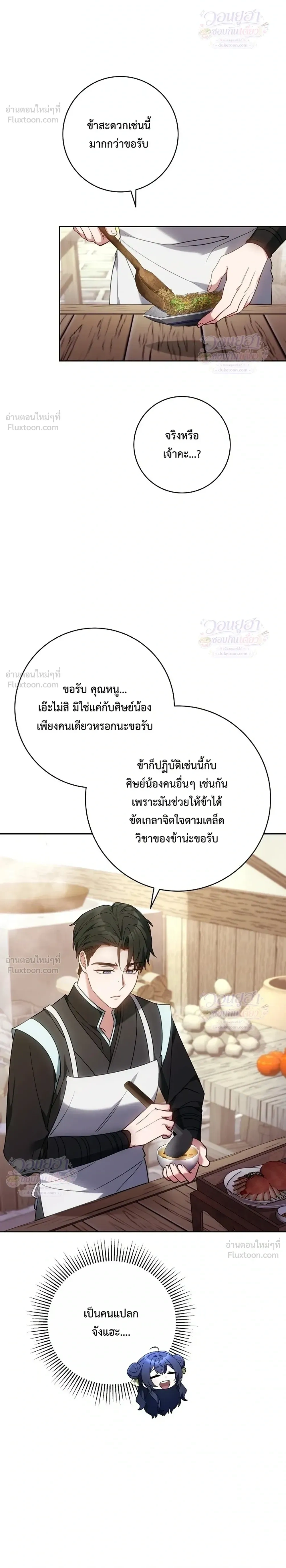หน้าที่ 24