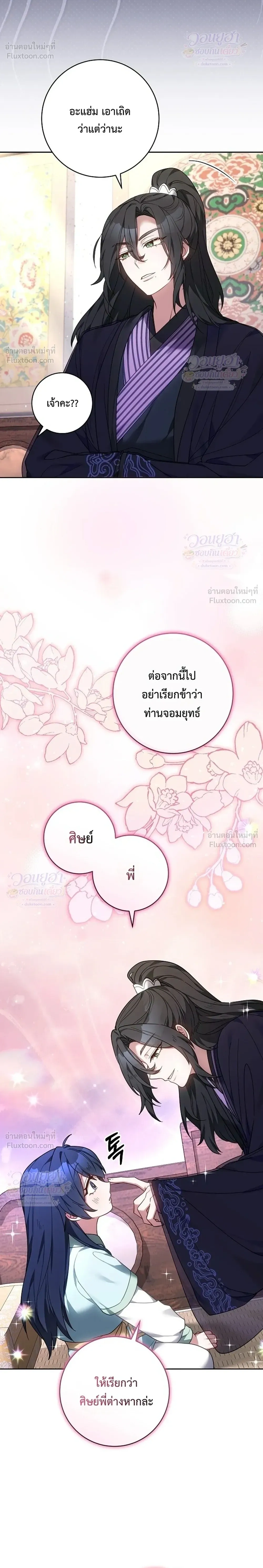 หน้าที่ 14