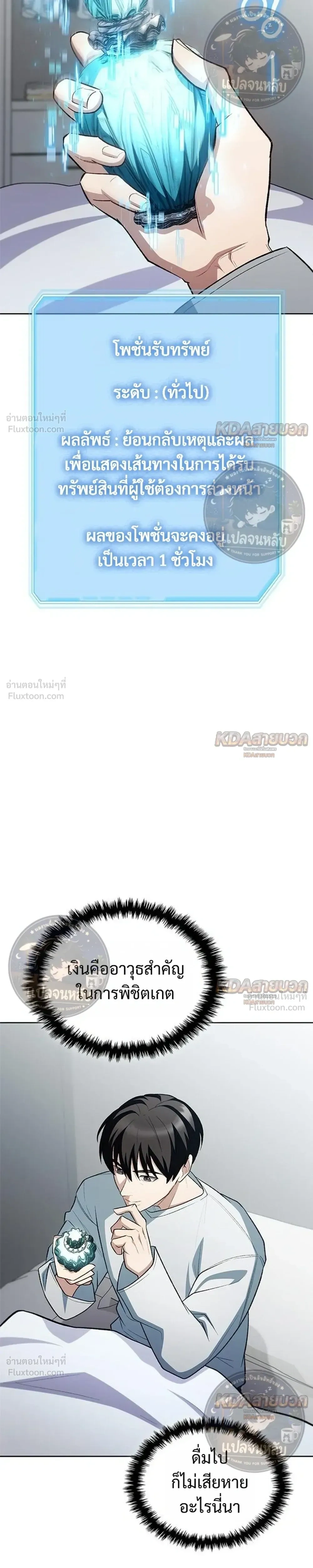 หน้าที่ 29