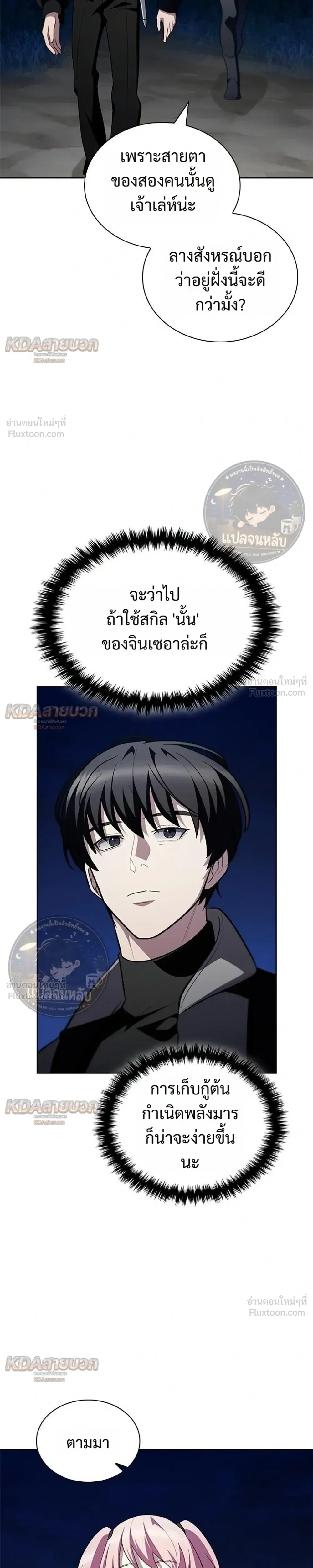 หน้าที่ 23