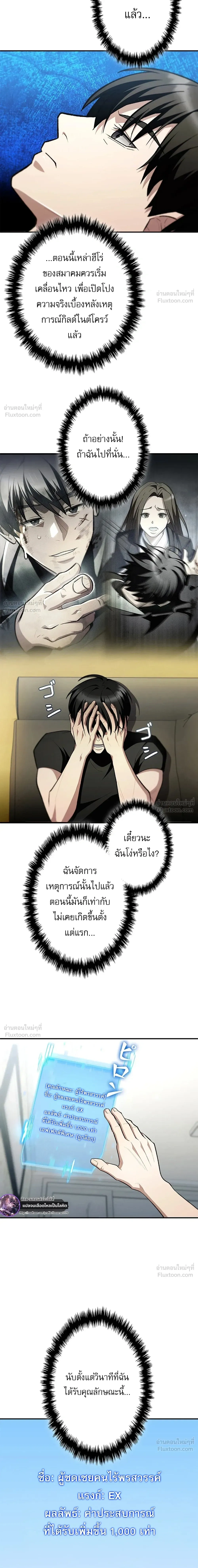 หน้าที่ 21