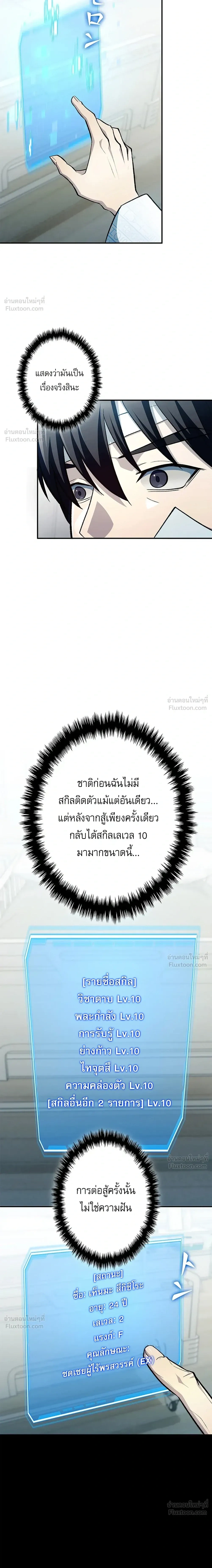หน้าที่ 3