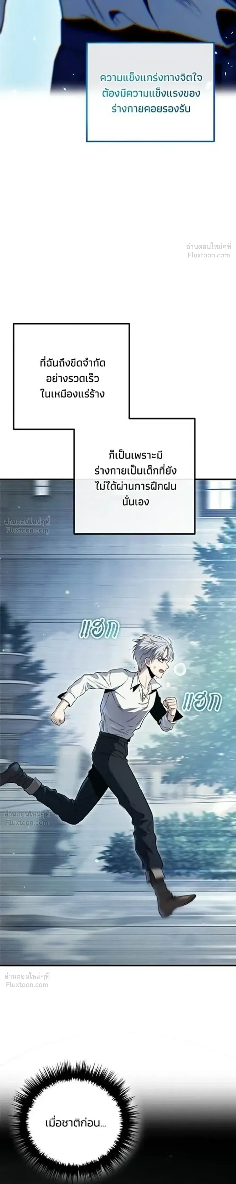 หน้าที่ 36