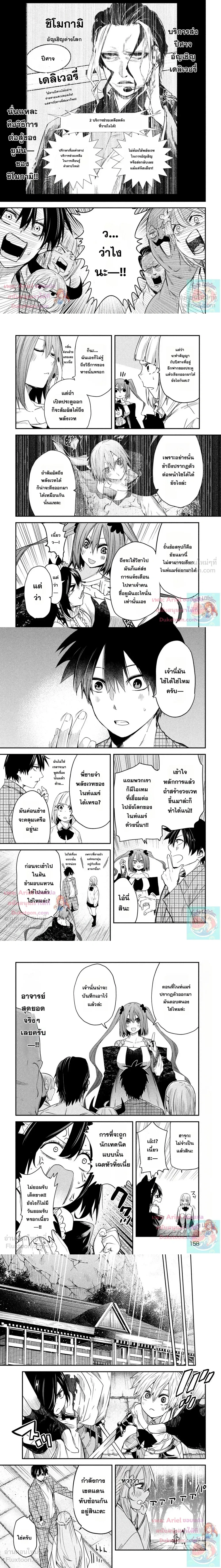 หน้าที่ 4