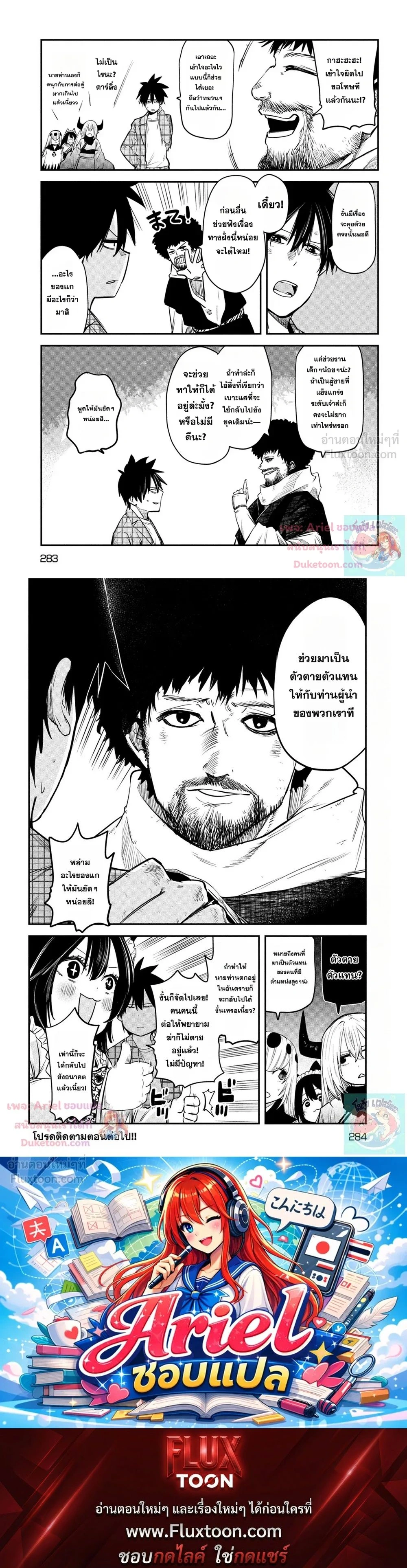 หน้าที่ 8