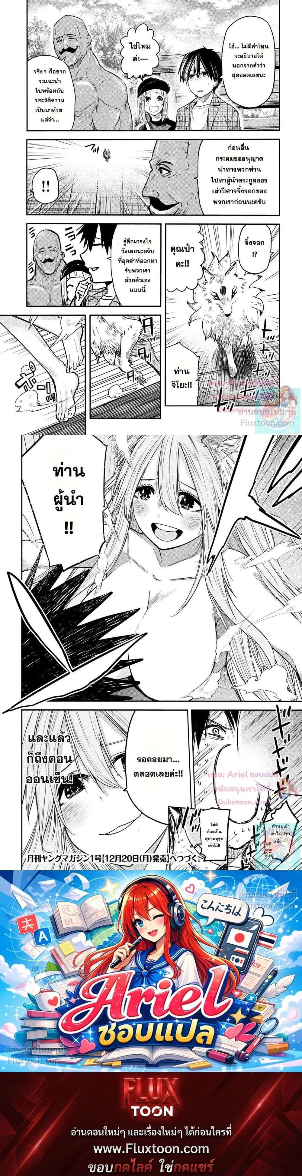 หน้าที่ 8