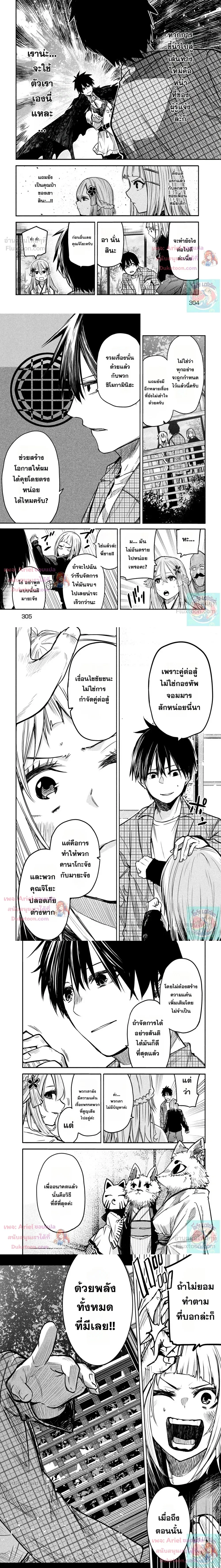 หน้าที่ 7