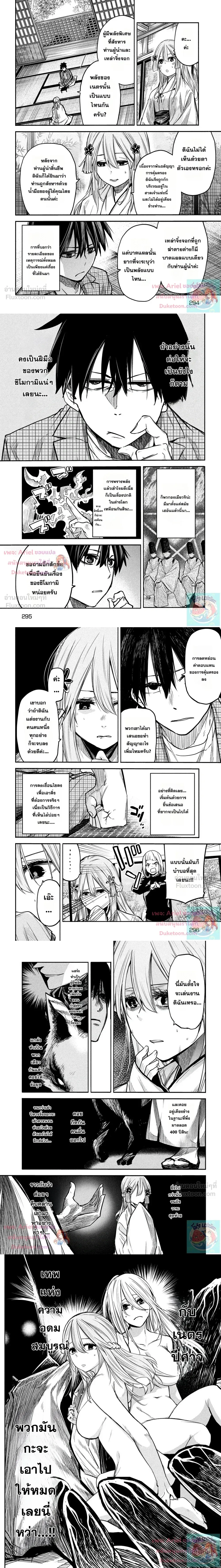 หน้าที่ 5