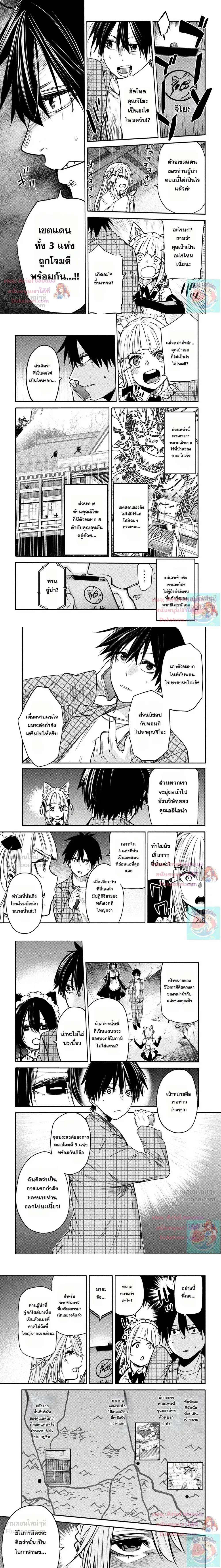 หน้าที่ 4