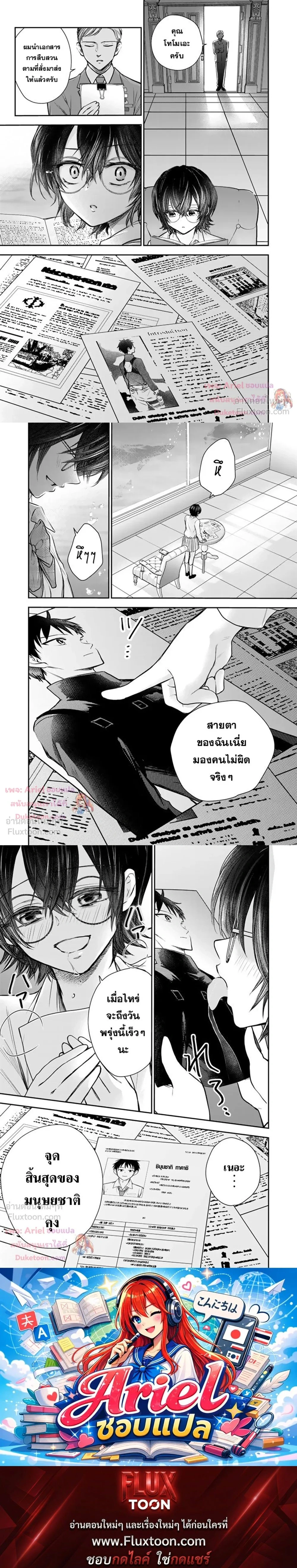 หน้าที่ 4